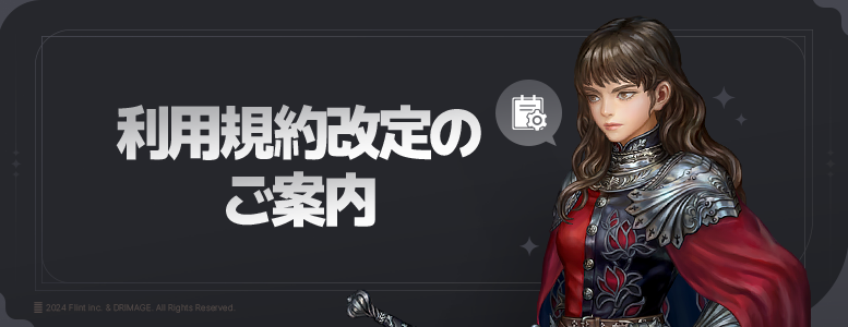 이용약관_777x300_JP.png