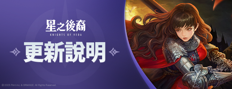 패치노트_777x300_TD (3).png