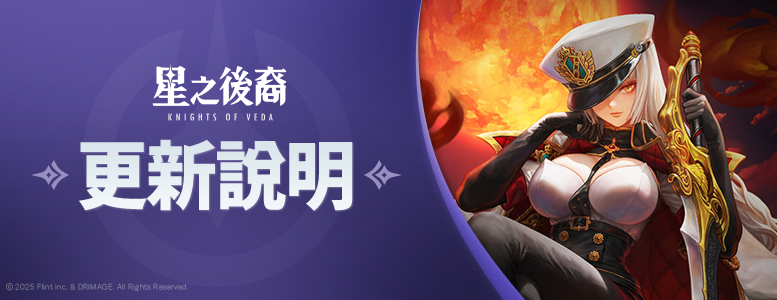 0. 패치노트_777x300_TD.png