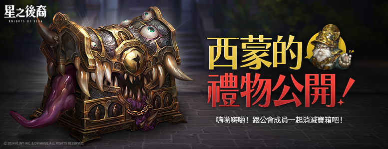 씨몬의 선물 공세_777x300_TD.png