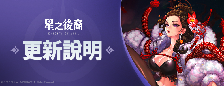 패치노트_777x300_TD (3).png