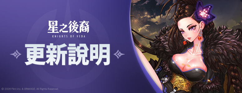 0. 패치노트_777x300_TD (1).png