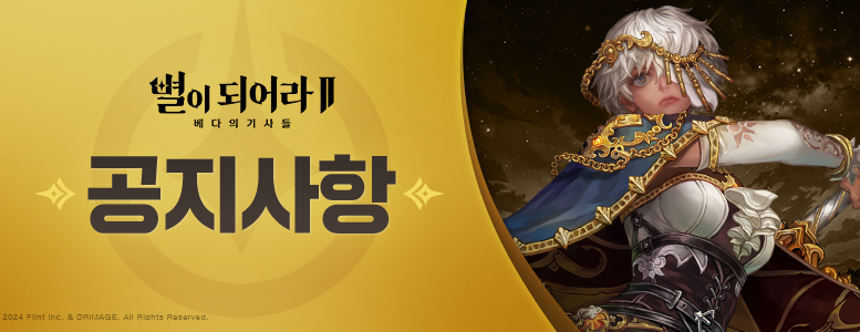 공지_777x300_KR.png
