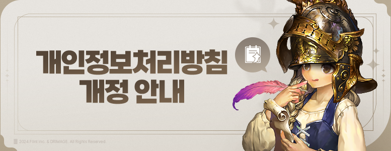 개인정보처리_777x300_KR.png