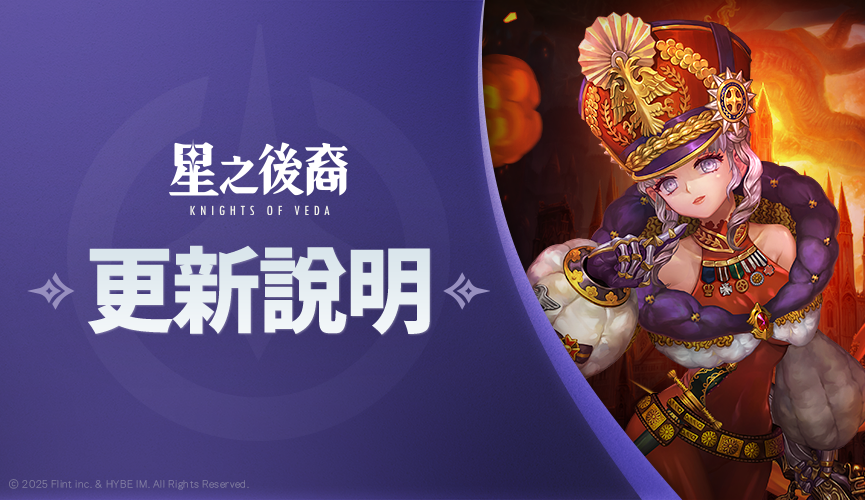 0. 패치노트_865x500_TD.png