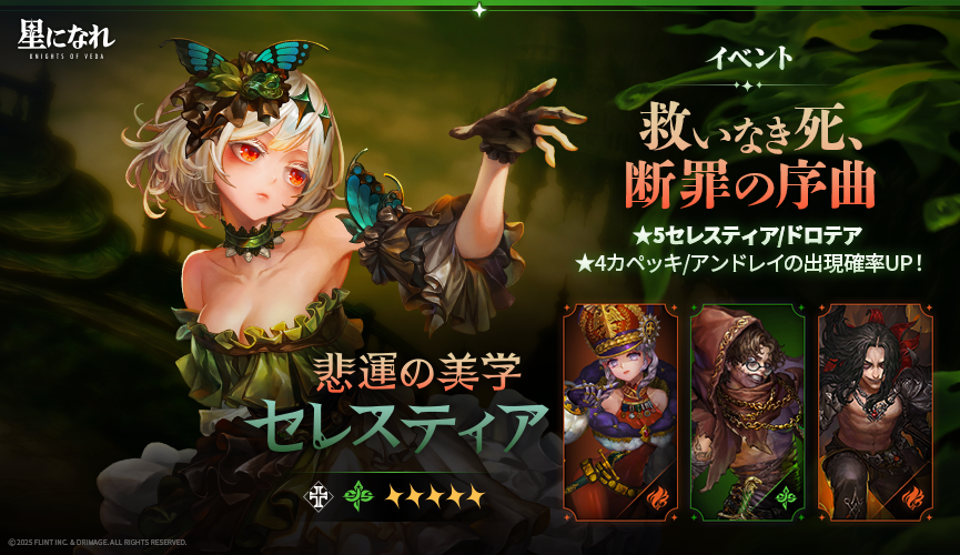 1별의부름_865x500JP.png