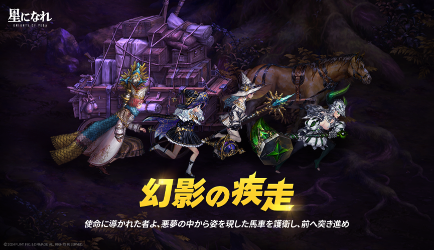 3환영의 질주_865x500_JP.png