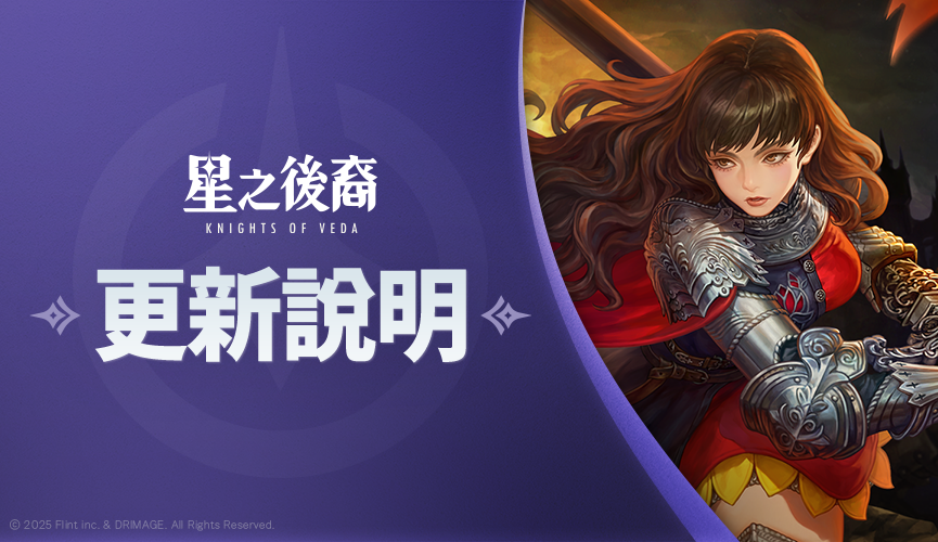 패치노트_865x500_TD (2).png