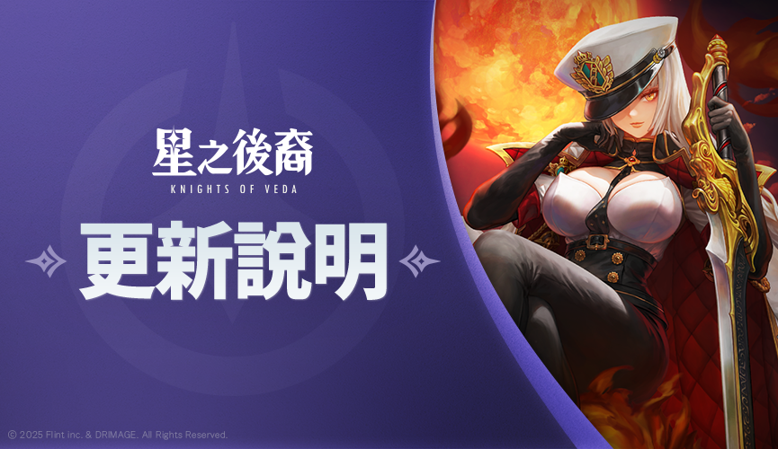 0. 패치노트_865x500_TD.png