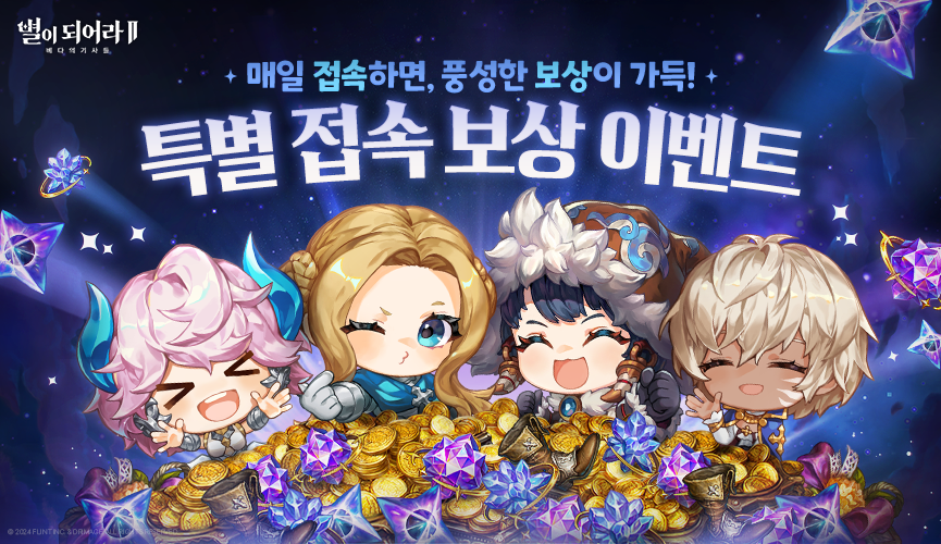 특별 접속_865x500_KR.png