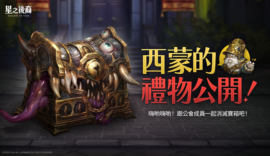 씨몬의 선물 공세_865x500_TD.png