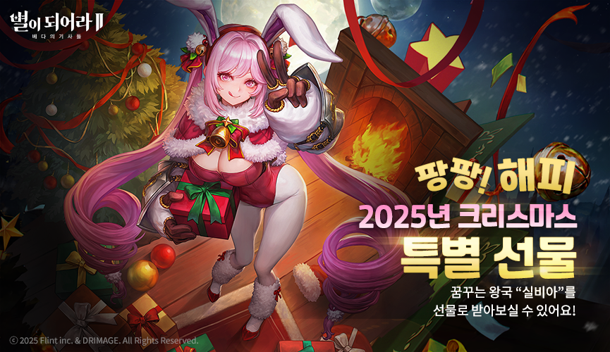 크리스마스 특선_865x500_KR.png