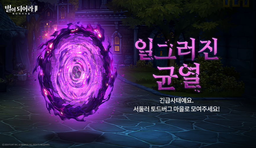 일그러진 균열_865x500_KR.png