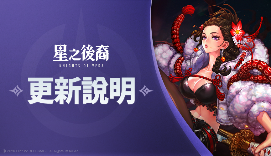 패치노트_865x500_TD (2).png