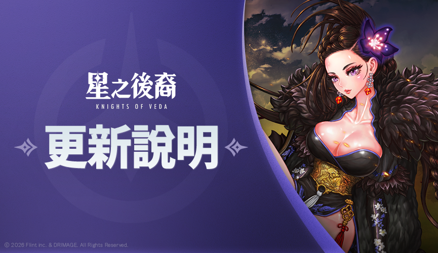 0. 패치노트_865x500_TD (1).png