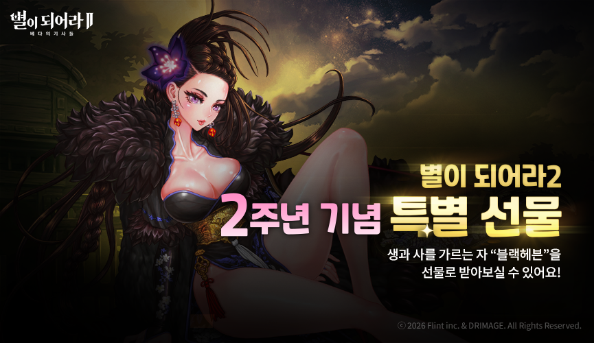 블랙헤븐 지급_865x500_kr.png