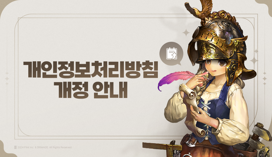 개인정보처리_865x500_KR.png