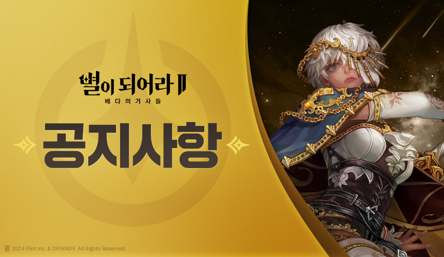 공지_865x500_KR.png