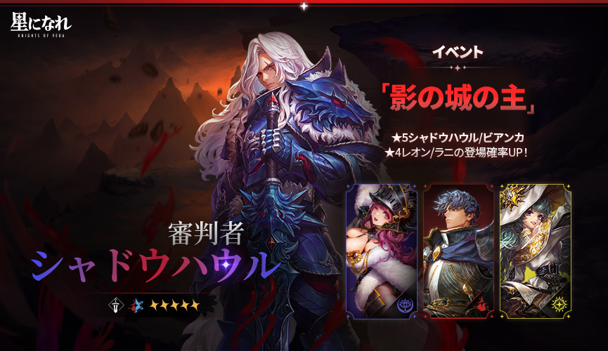 01_이벤트_별의부름_865x500_jp (1).png