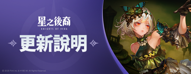 패치노트_777x300_TD.png