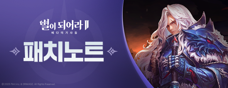 패치노트_777x300_KR (2).png