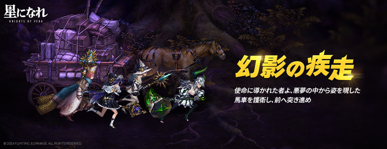 3환영의 질주_777x300_JP.png