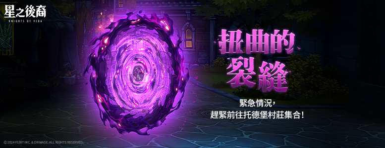 2일그러진 균열_777x300_TW.png