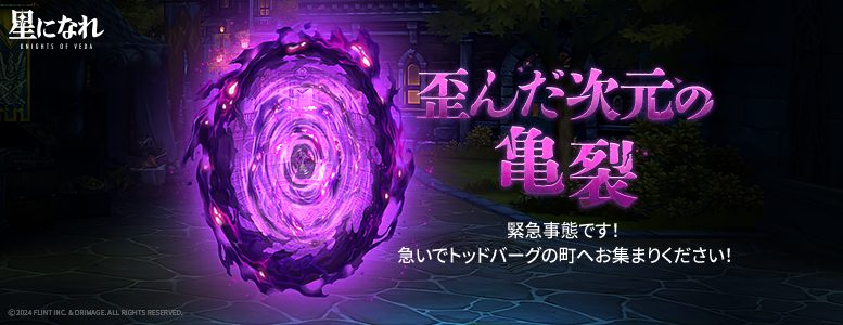 2일그러진 균열_777x300_JP.png