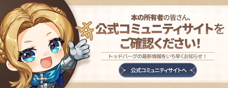 커뮤니티_777x300_jp.png